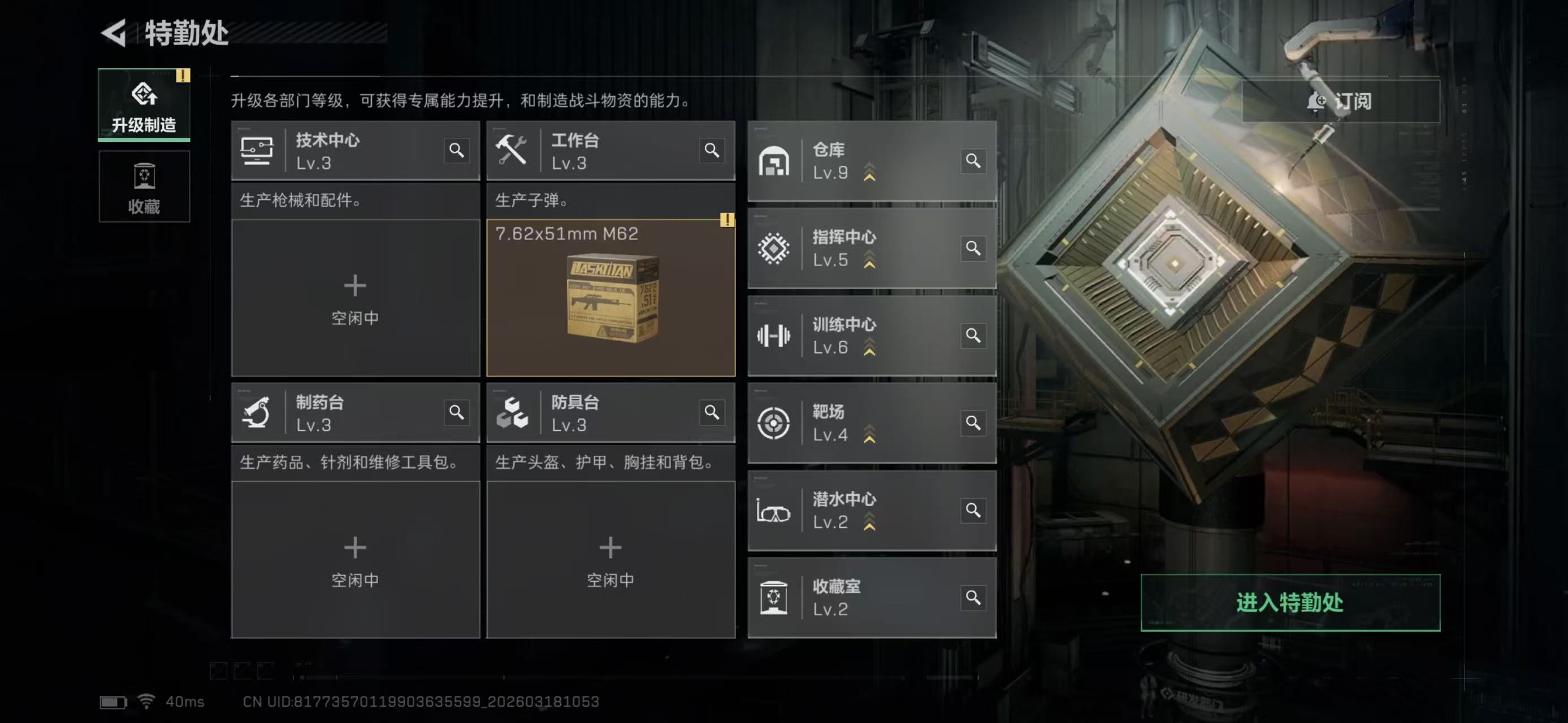 SJZCMW478338三角洲行动账号详情图4