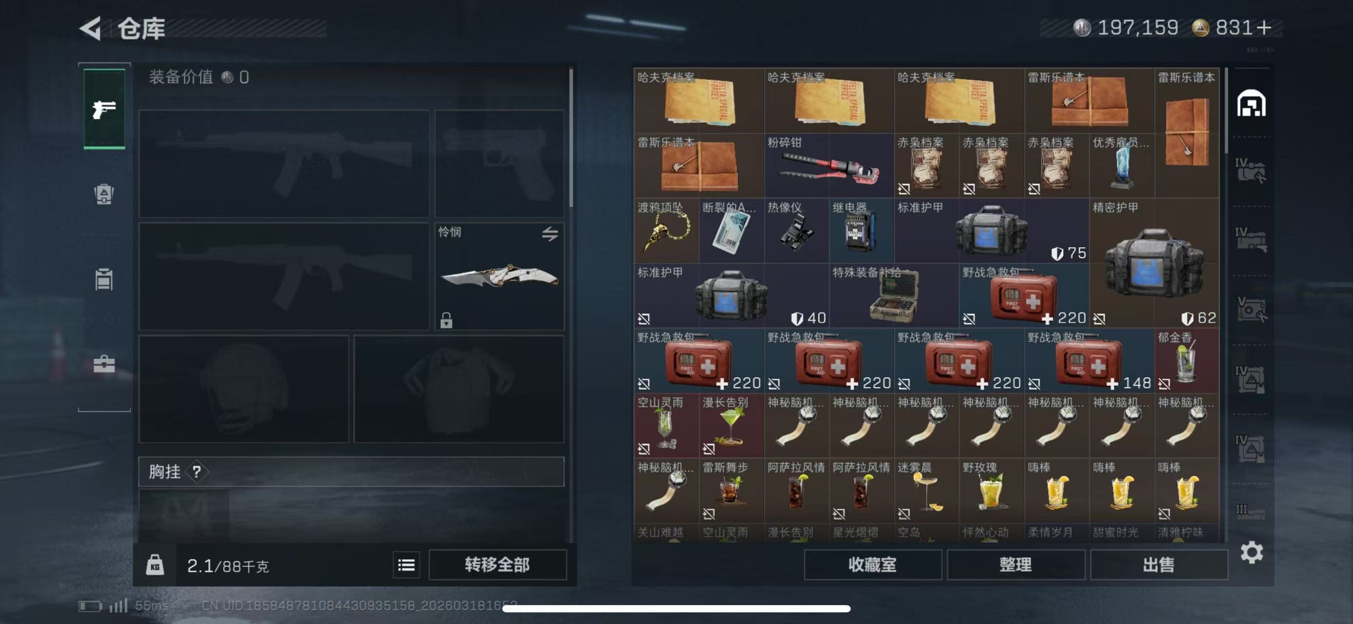 SJZCMW478282三角洲行动账号详情图5