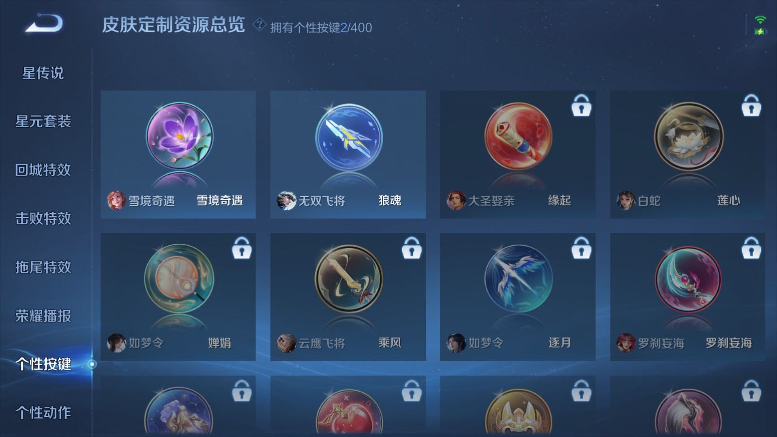 WZLX4247832王者荣耀账号详情图18