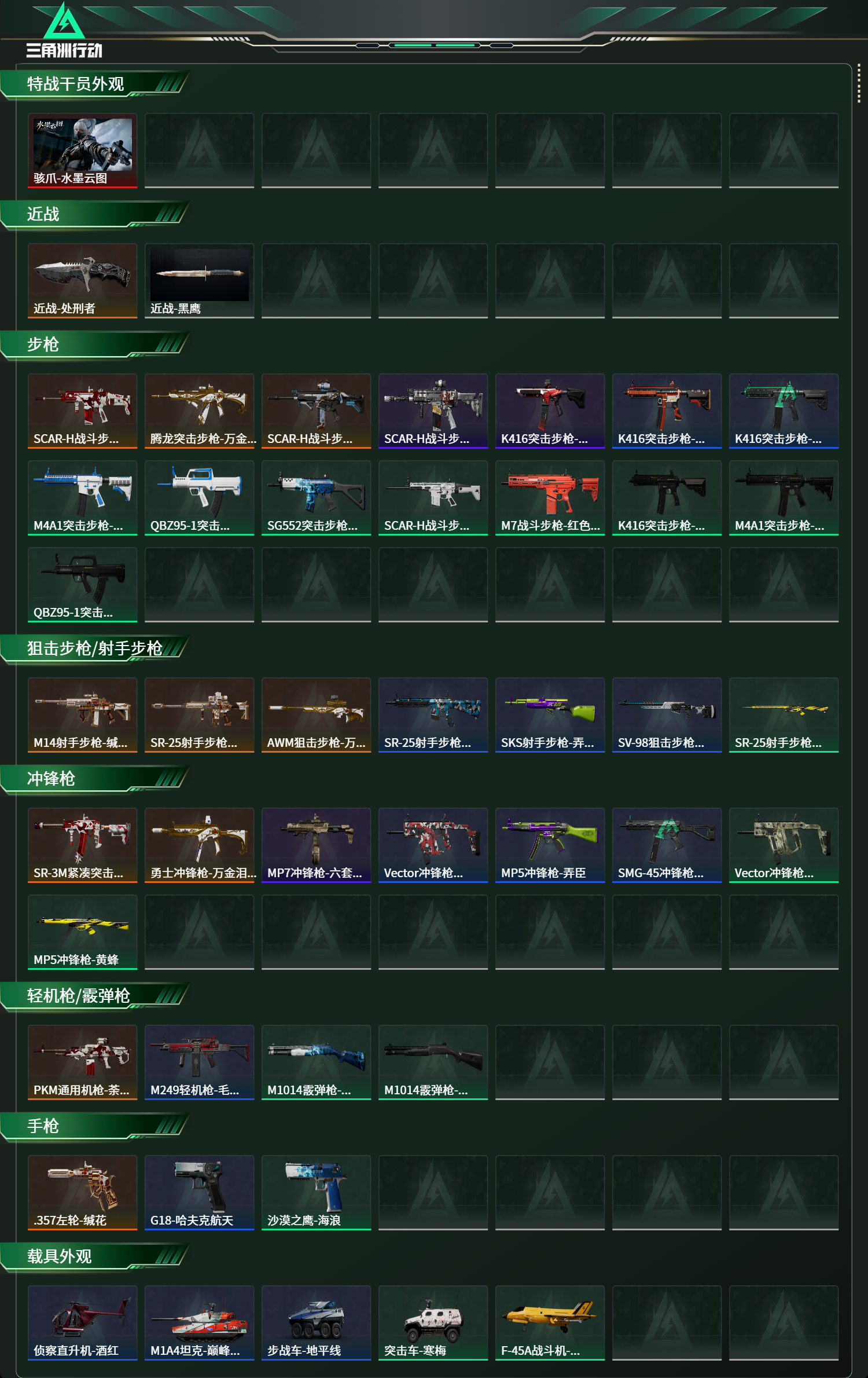 SJZCMW478226三角洲行动账号详情图6