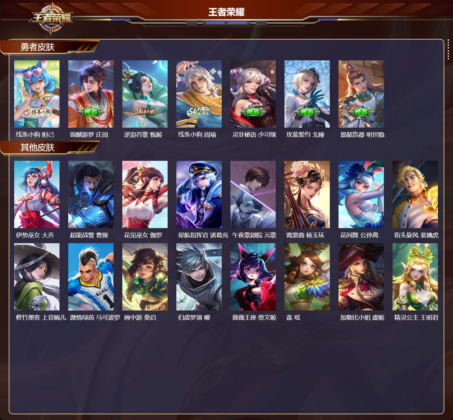 WZCMW4253264王者荣耀账号详情图9