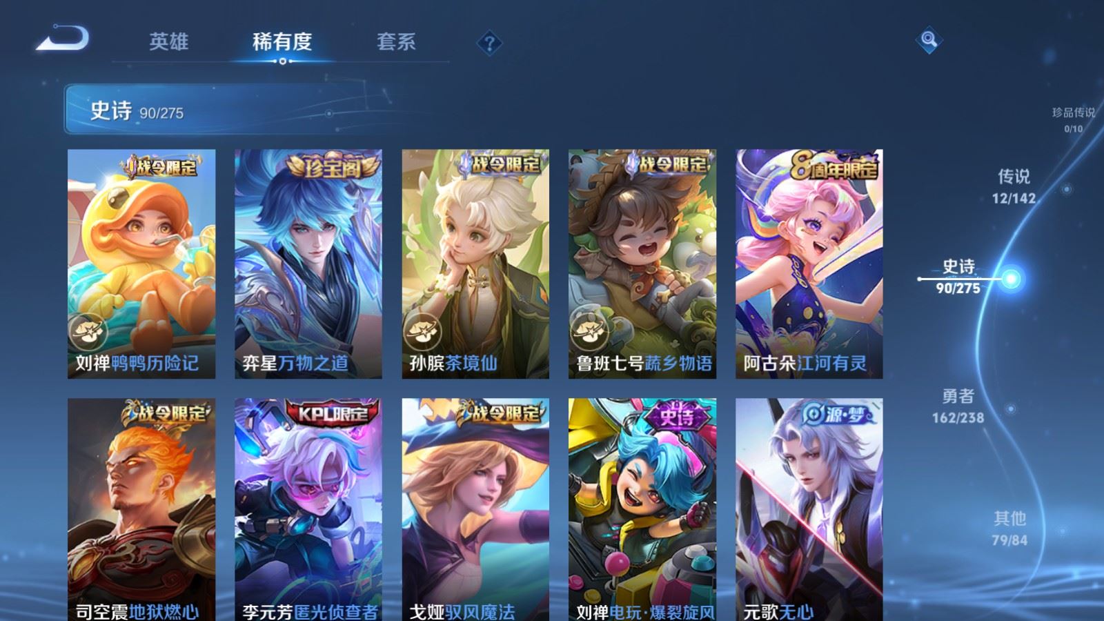 WZCMW4253248王者荣耀账号详情图11