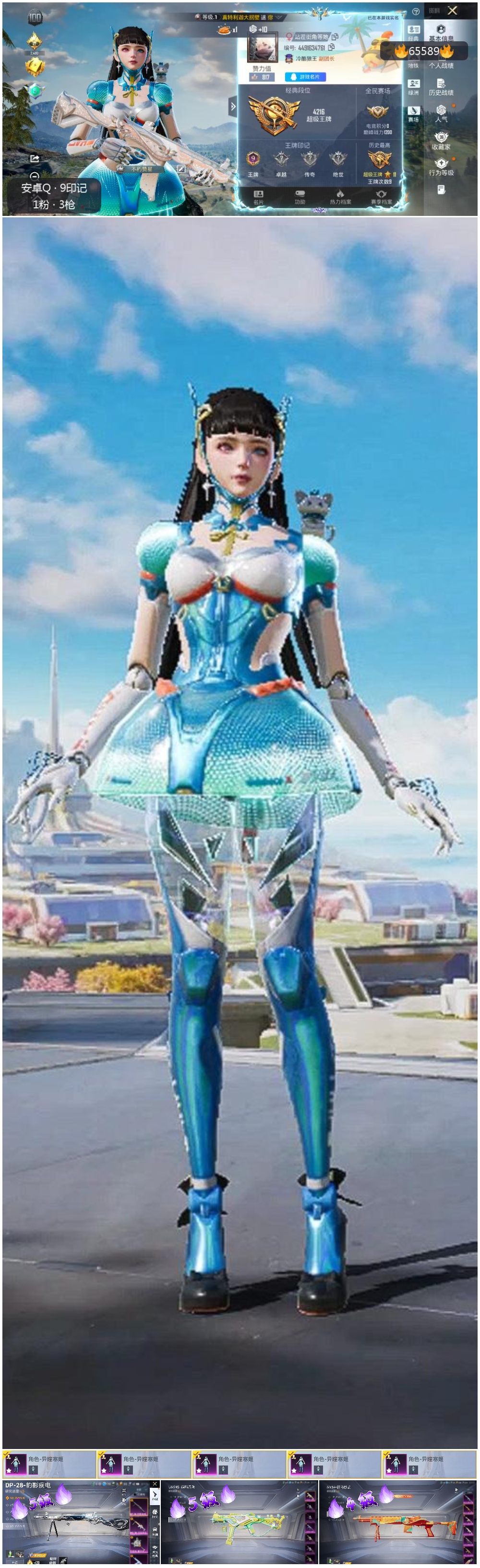 HPSJ4133531和平精英账号详情图4 HPSJ4133531和平精英账号详情图4