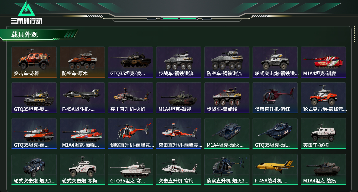 SJZCMW478233三角洲行动账号详情图7