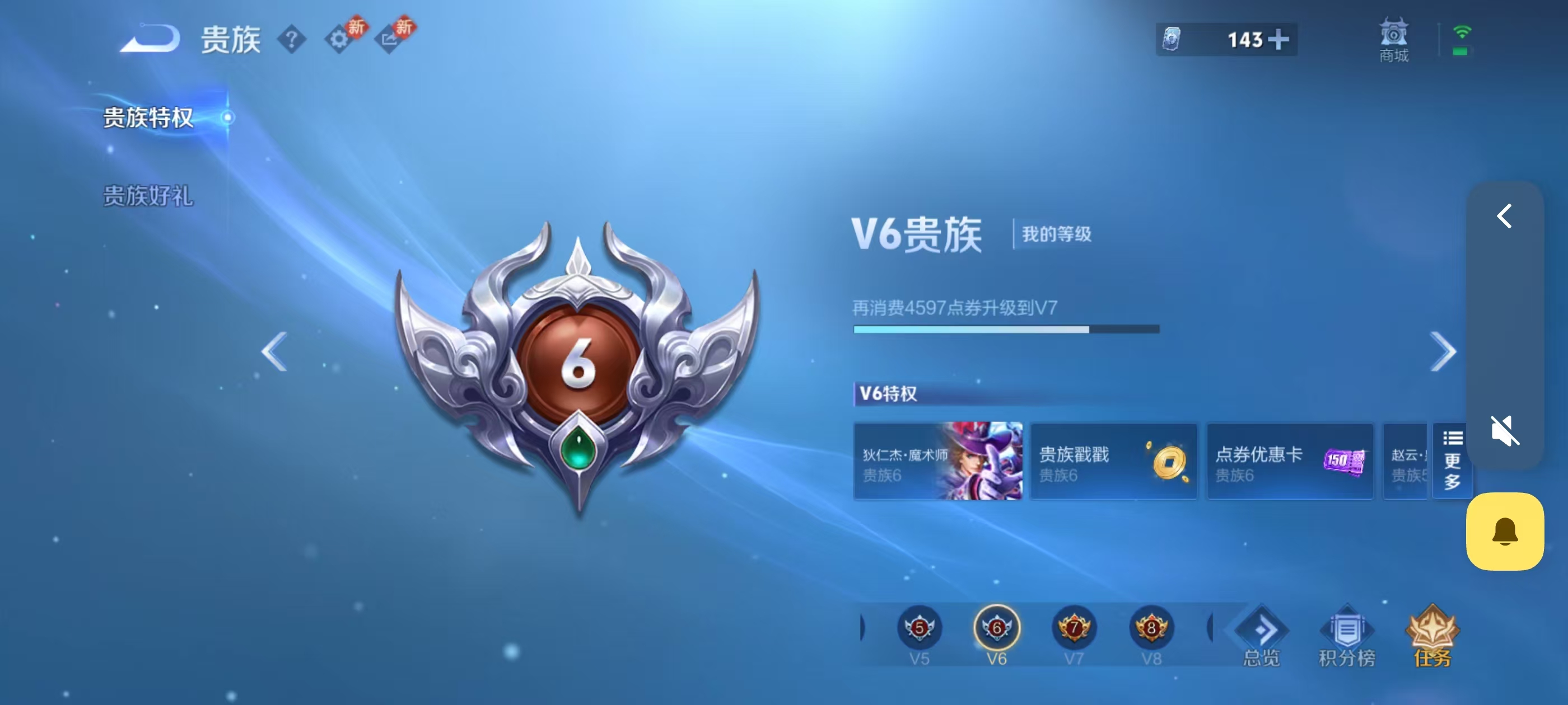 WZCMW4253254王者荣耀账号详情图5