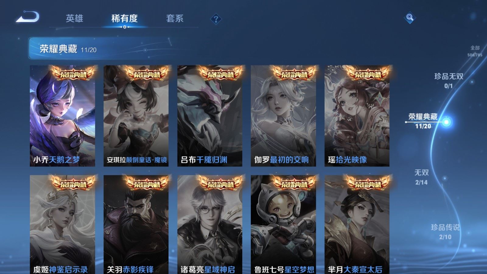 WZLX4248032王者荣耀账号详情图7