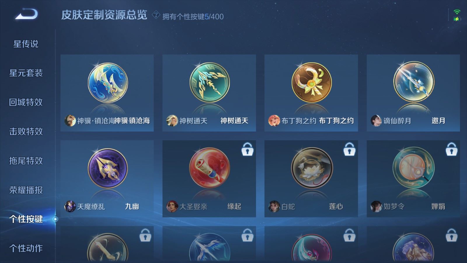 WZLX4247831王者荣耀账号详情图25 WZLX4247831王者荣耀账号详情图25