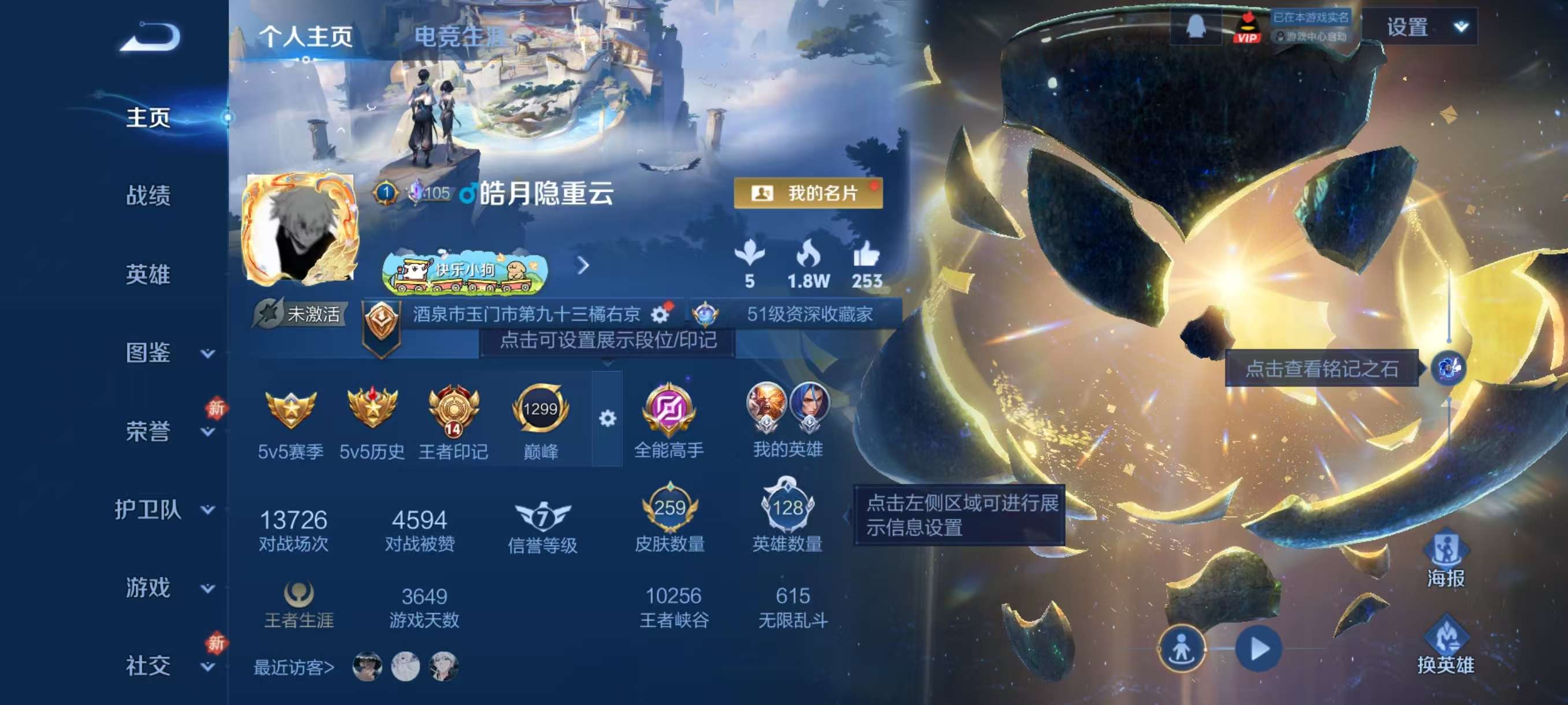 WZCMW4253188王者荣耀账号详情图2