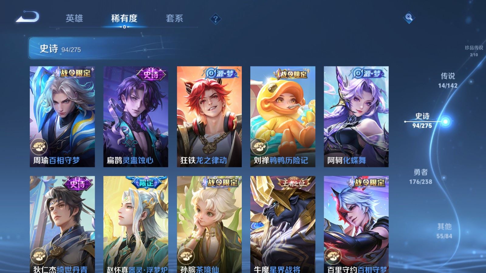 WZLX4247842王者荣耀账号详情图11 WZLX4247842王者荣耀账号详情图11