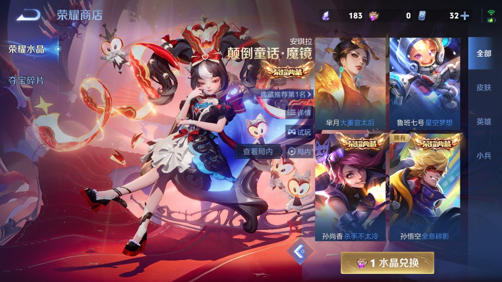 WZLX4248051王者荣耀账号详情图23 WZLX4248051王者荣耀账号详情图23