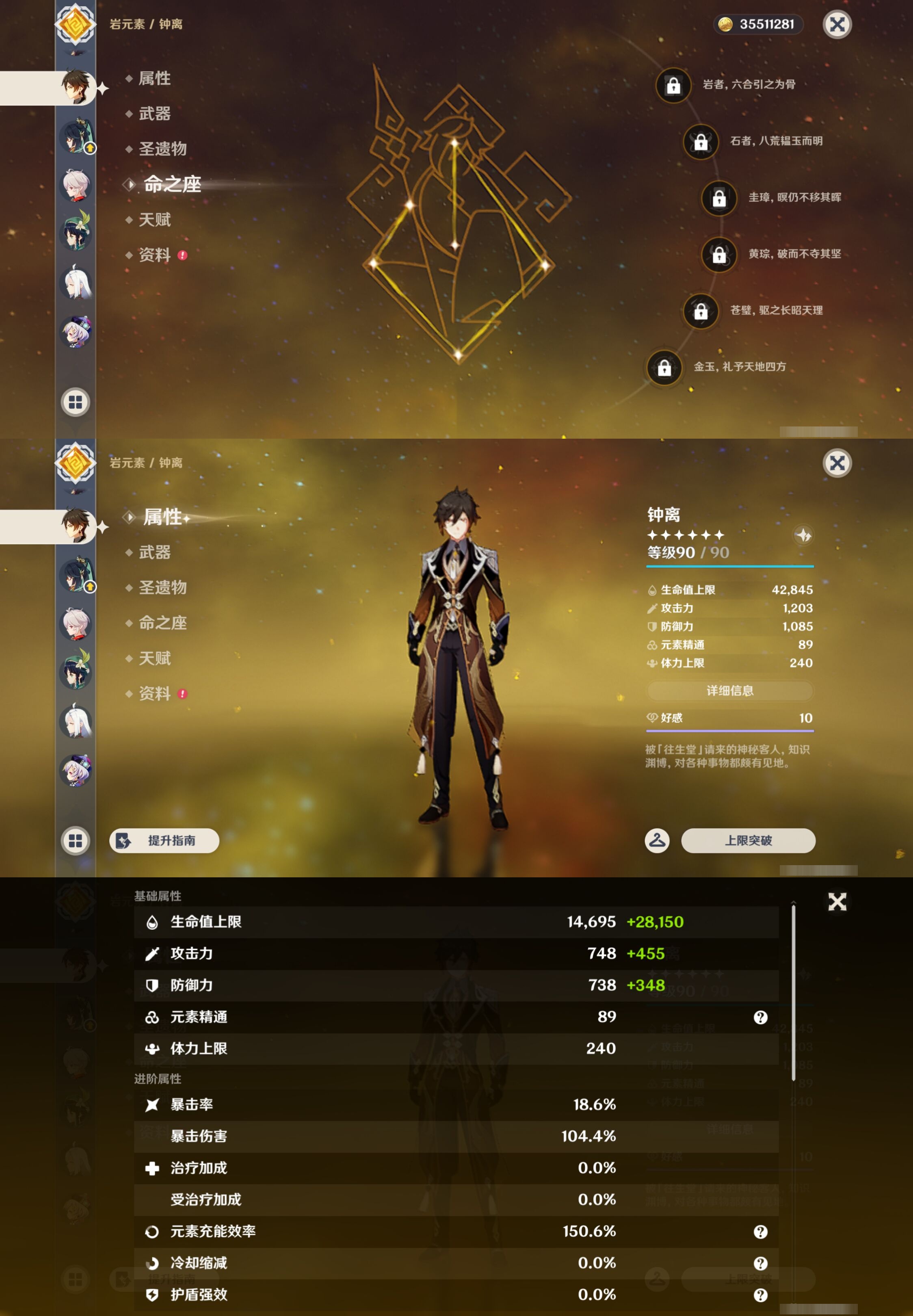 YSMK43584原神账号详情图13