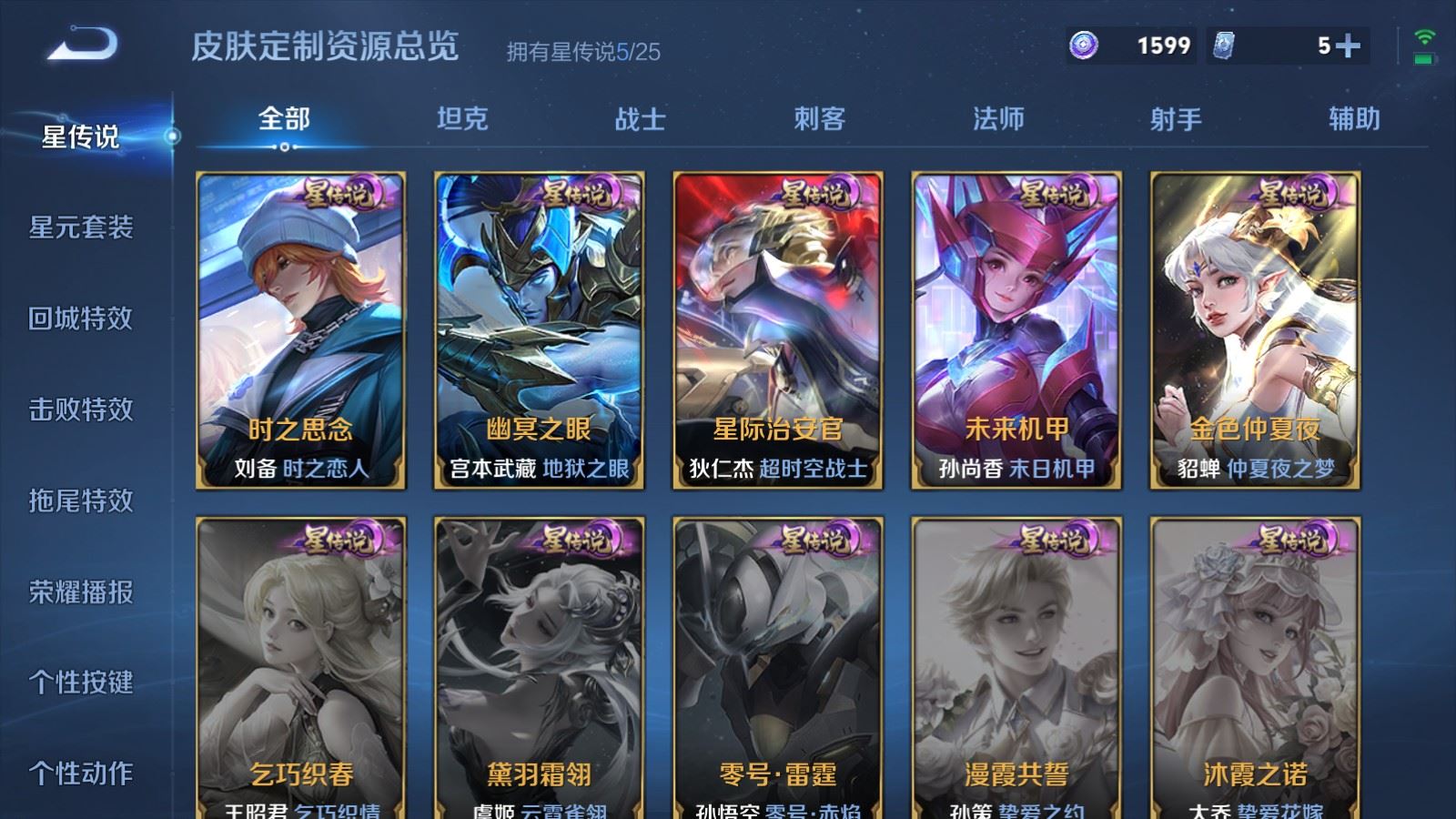 WZLX4248032王者荣耀账号详情图36