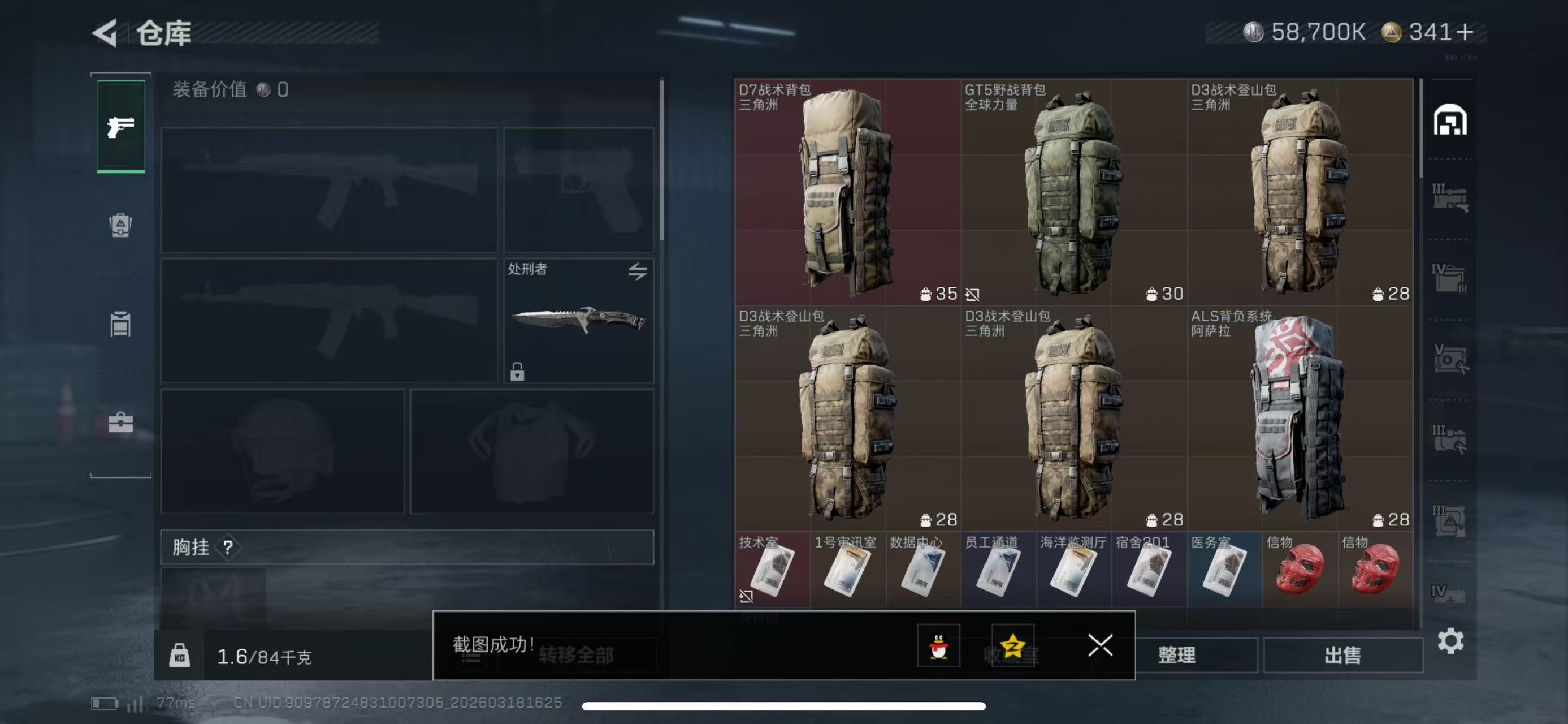 SJZCMW478201三角洲行动账号详情图3