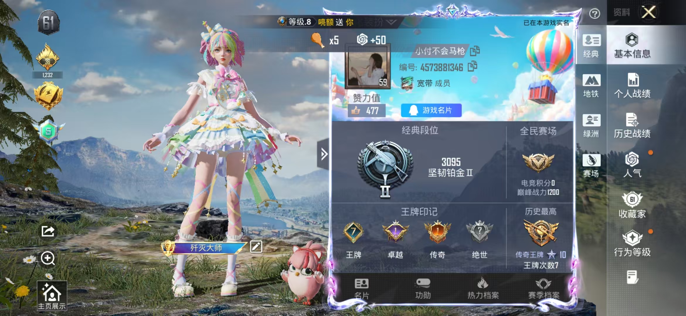 HPSJ4133420和平精英账号详情图3 HPSJ4133420和平精英账号详情图3