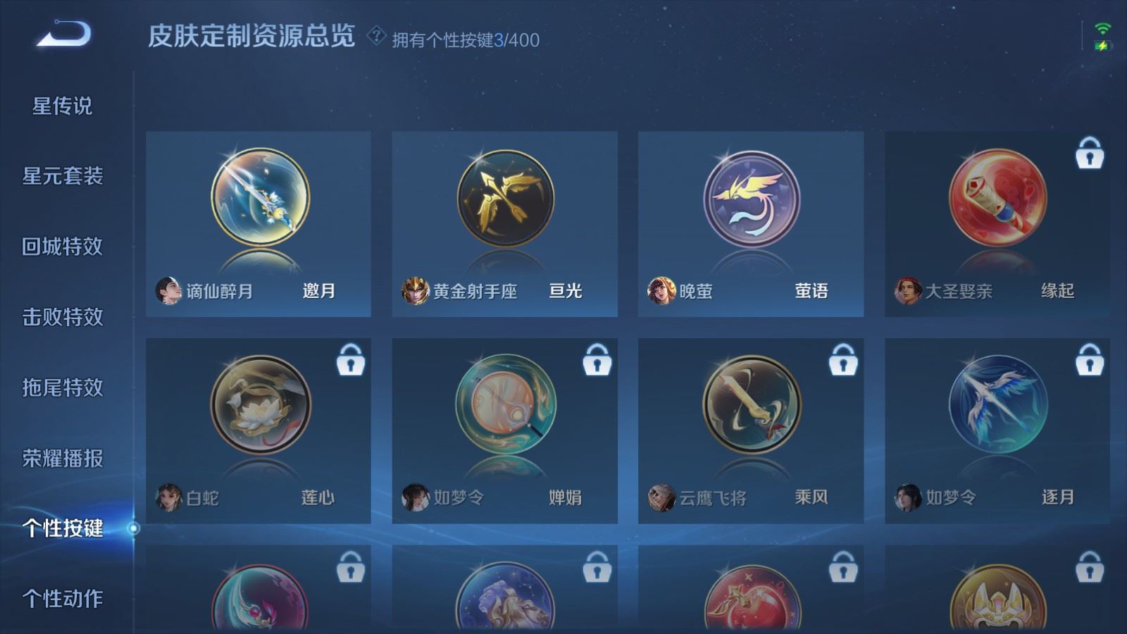 WZLX4247885王者荣耀账号详情图19