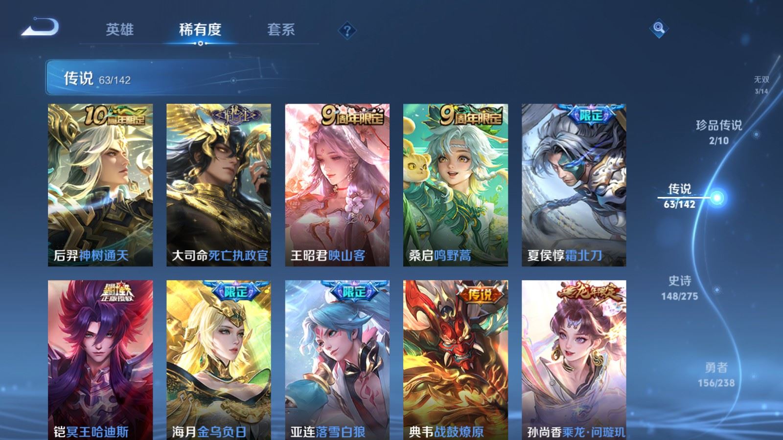 WZLX4247872王者荣耀账号详情图8 WZLX4247872王者荣耀账号详情图8