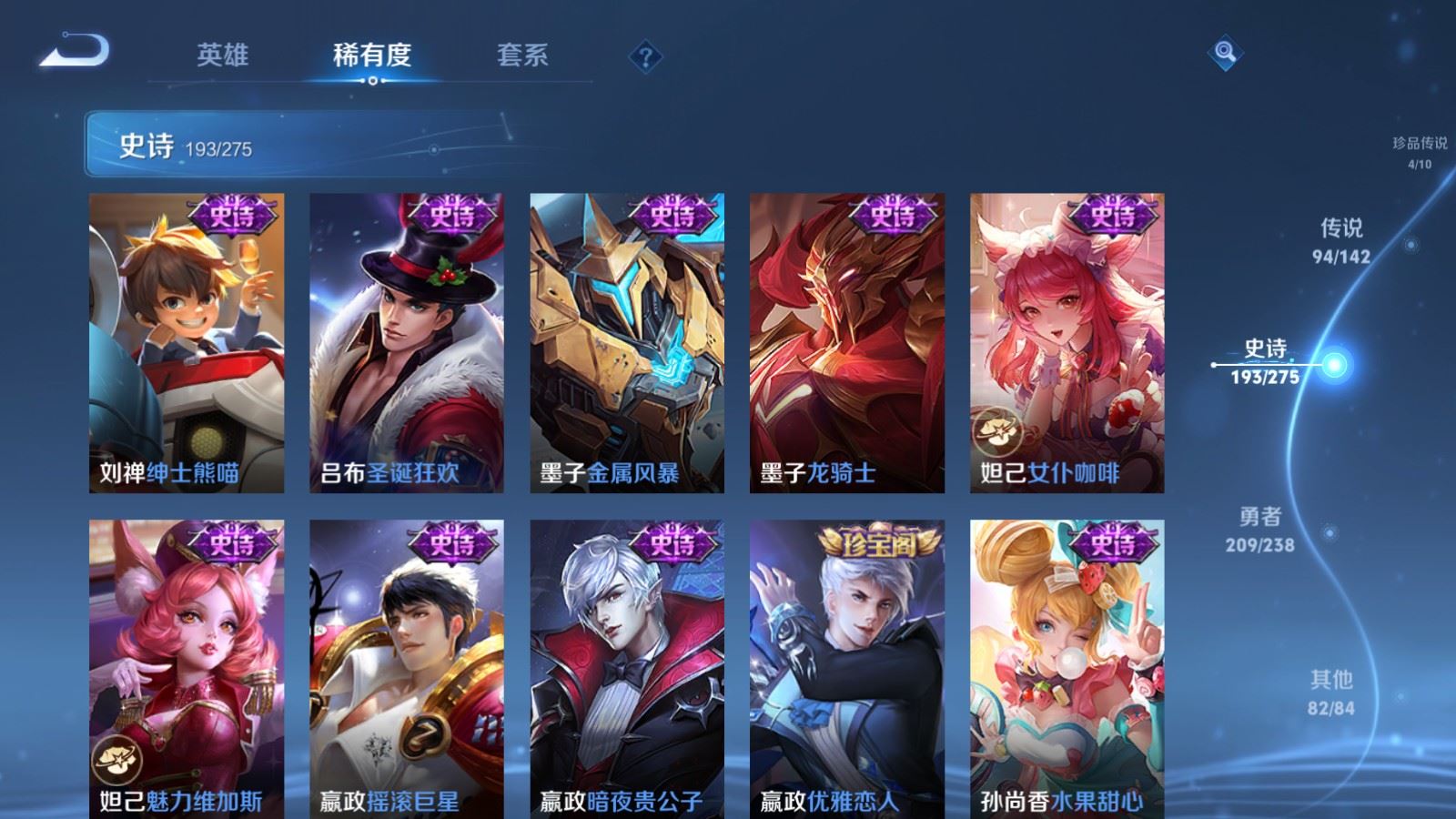 WZLX4248034王者荣耀账号详情图36