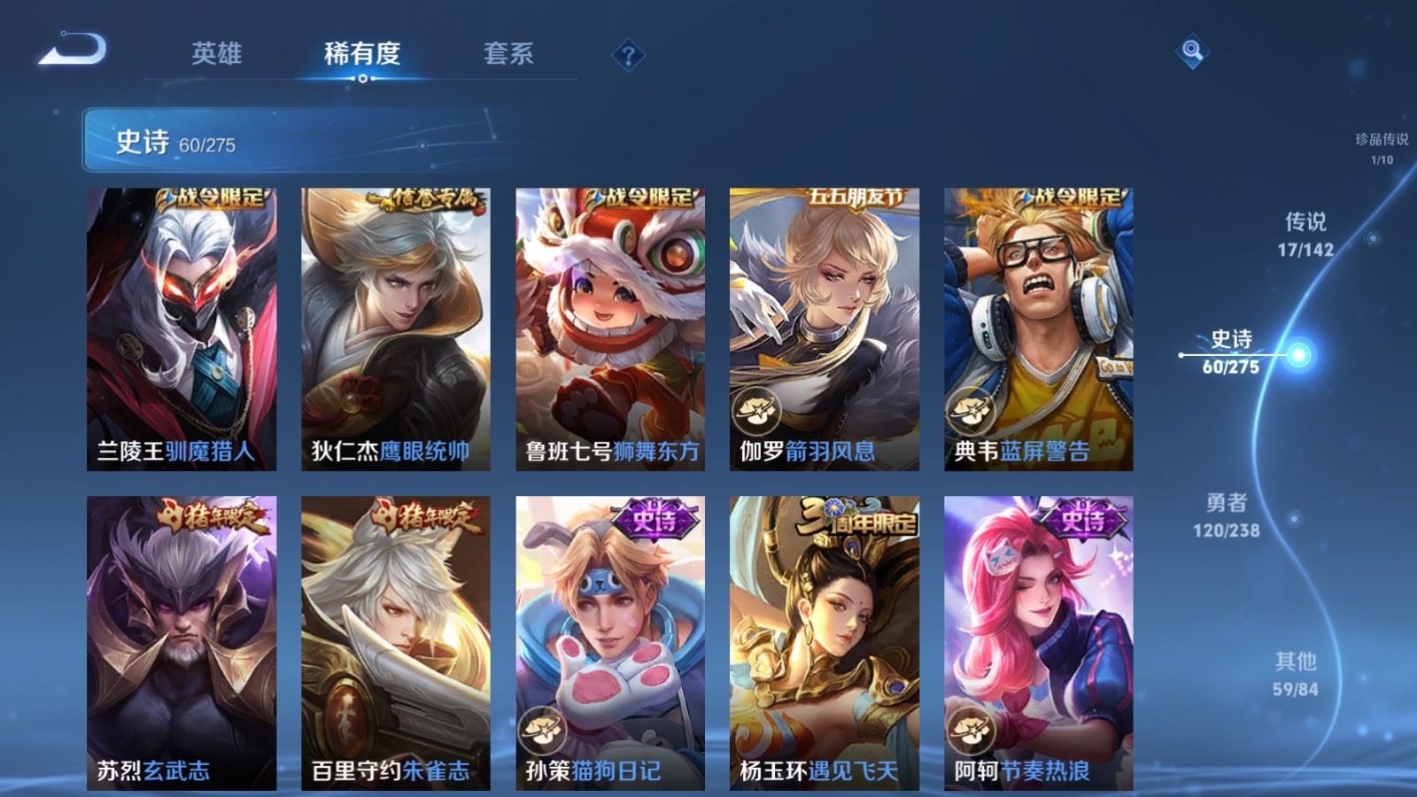 WZLX4248051王者荣耀账号详情图13 WZLX4248051王者荣耀账号详情图13