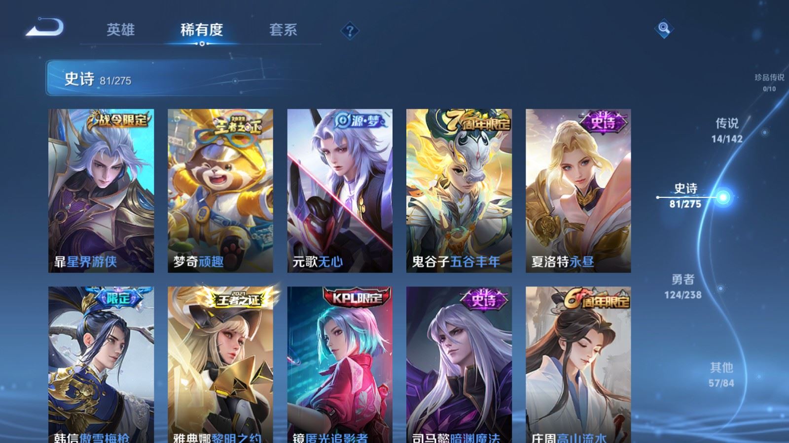 WZLX4248059王者荣耀账号详情图10