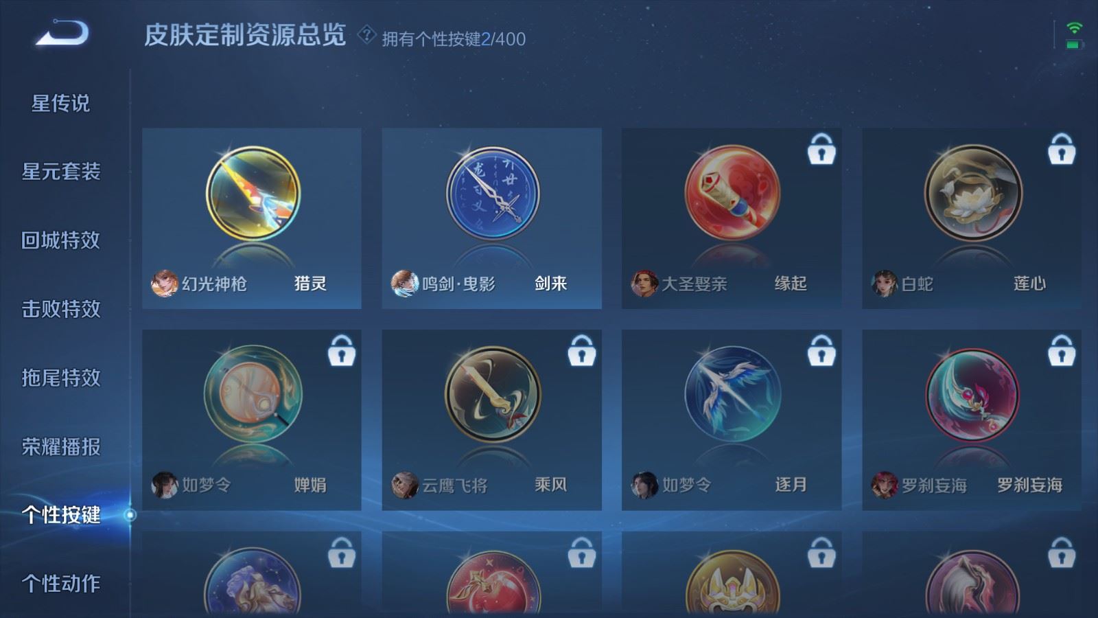 WZLX4248689王者荣耀账号详情图19 WZLX4248689王者荣耀账号详情图19