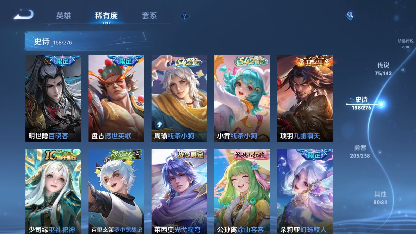 WZLX4248048王者荣耀账号详情图17