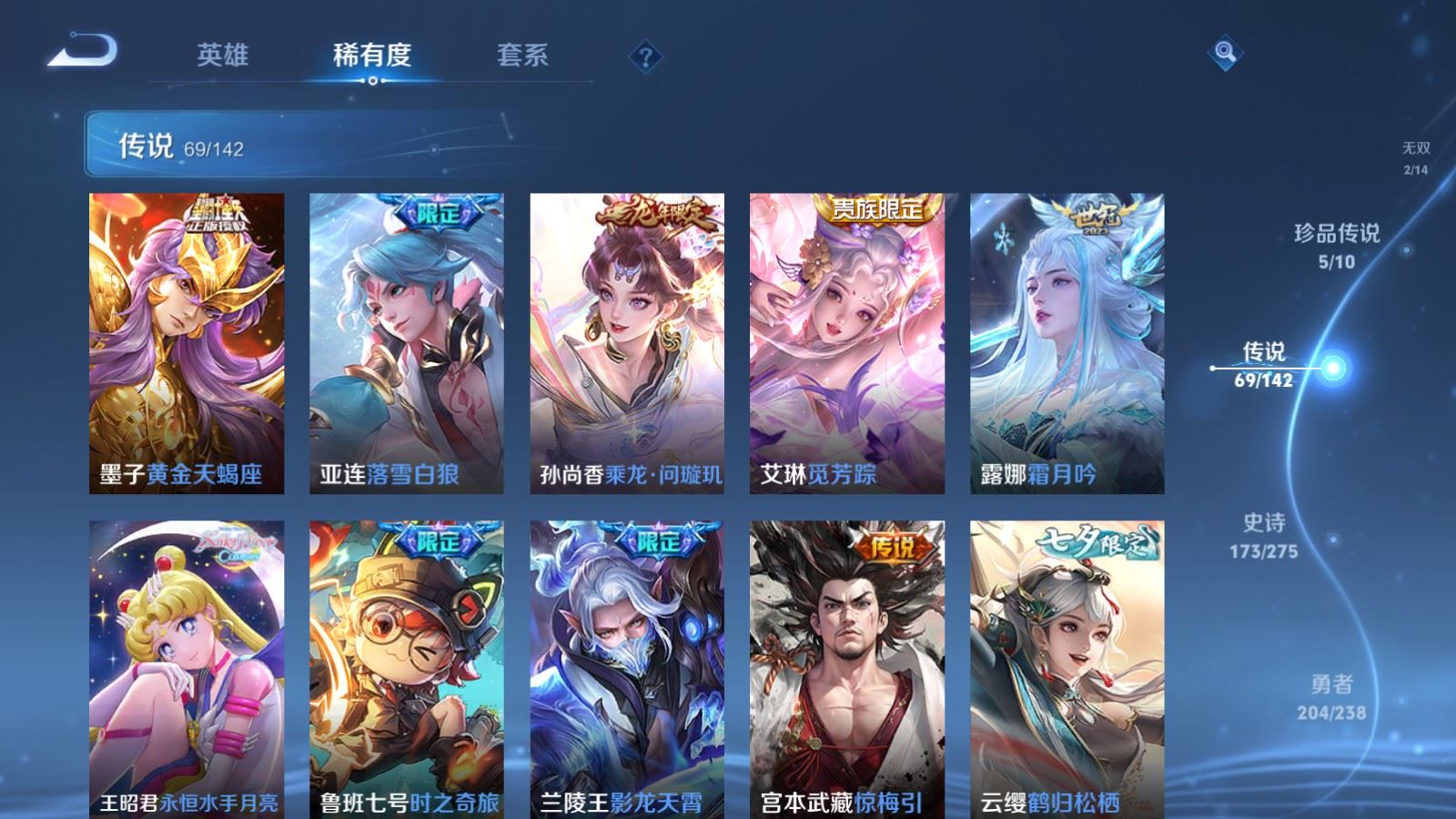 WZLX4248056王者荣耀账号详情图9