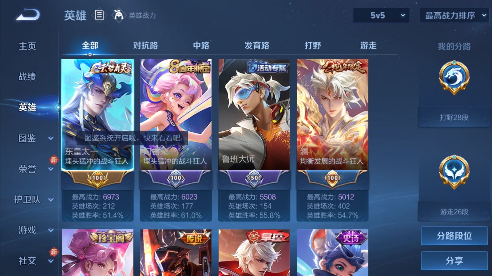 WZLX4247840王者荣耀账号详情图3