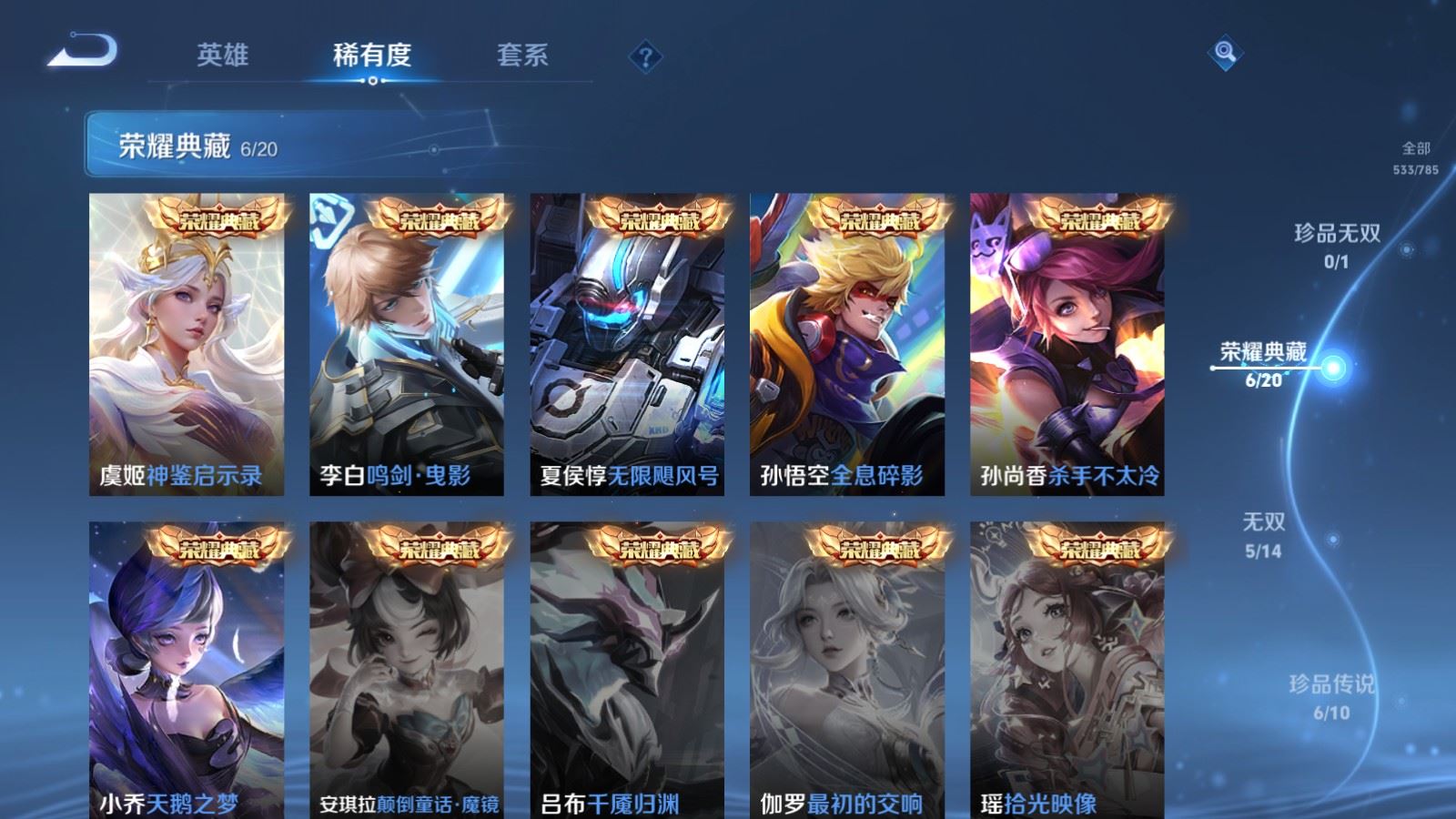 WZLX4248048王者荣耀账号详情图6