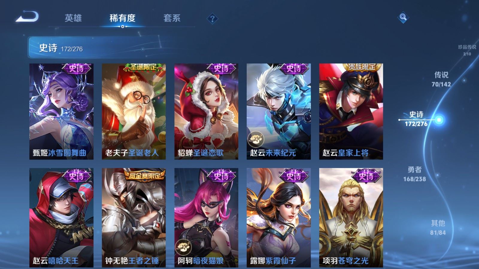 WZLX4248032王者荣耀账号详情图33