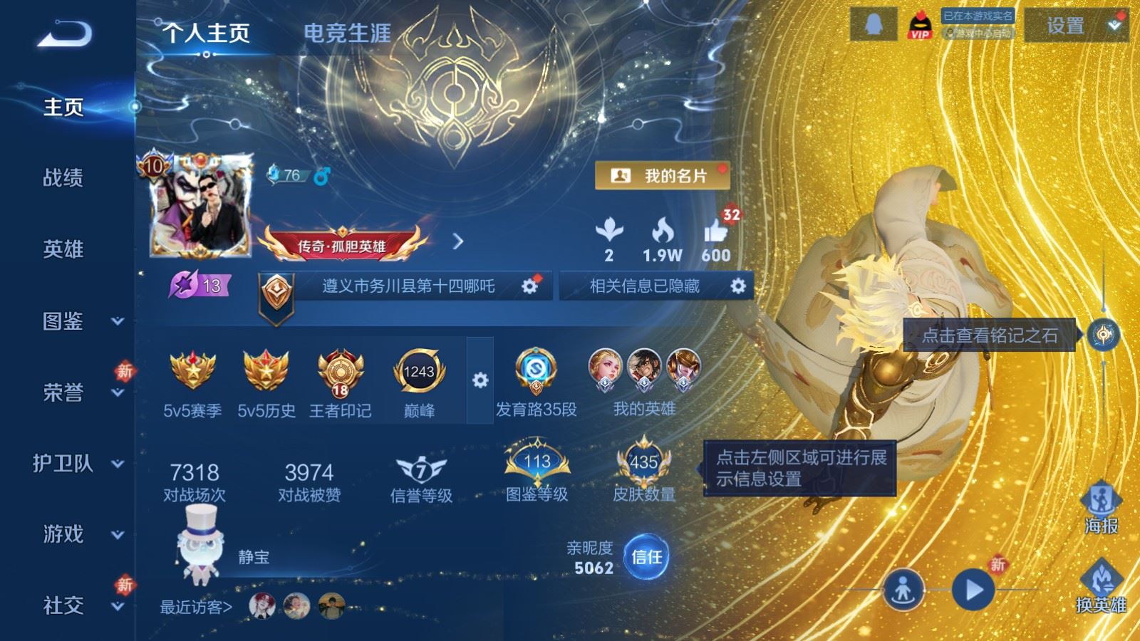 WZLX4247872王者荣耀账号详情图2 WZLX4247872王者荣耀账号详情图2