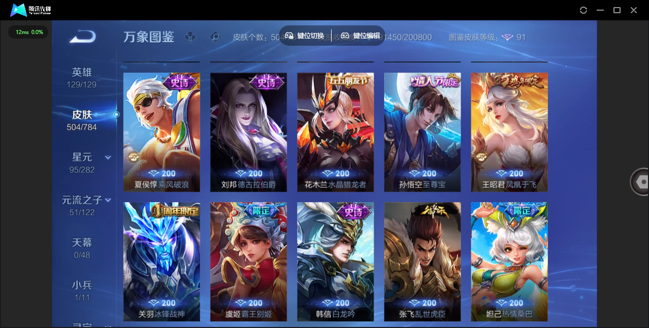 WZLX4243177王者荣耀账号详情图32 WZLX4243177王者荣耀账号详情图32