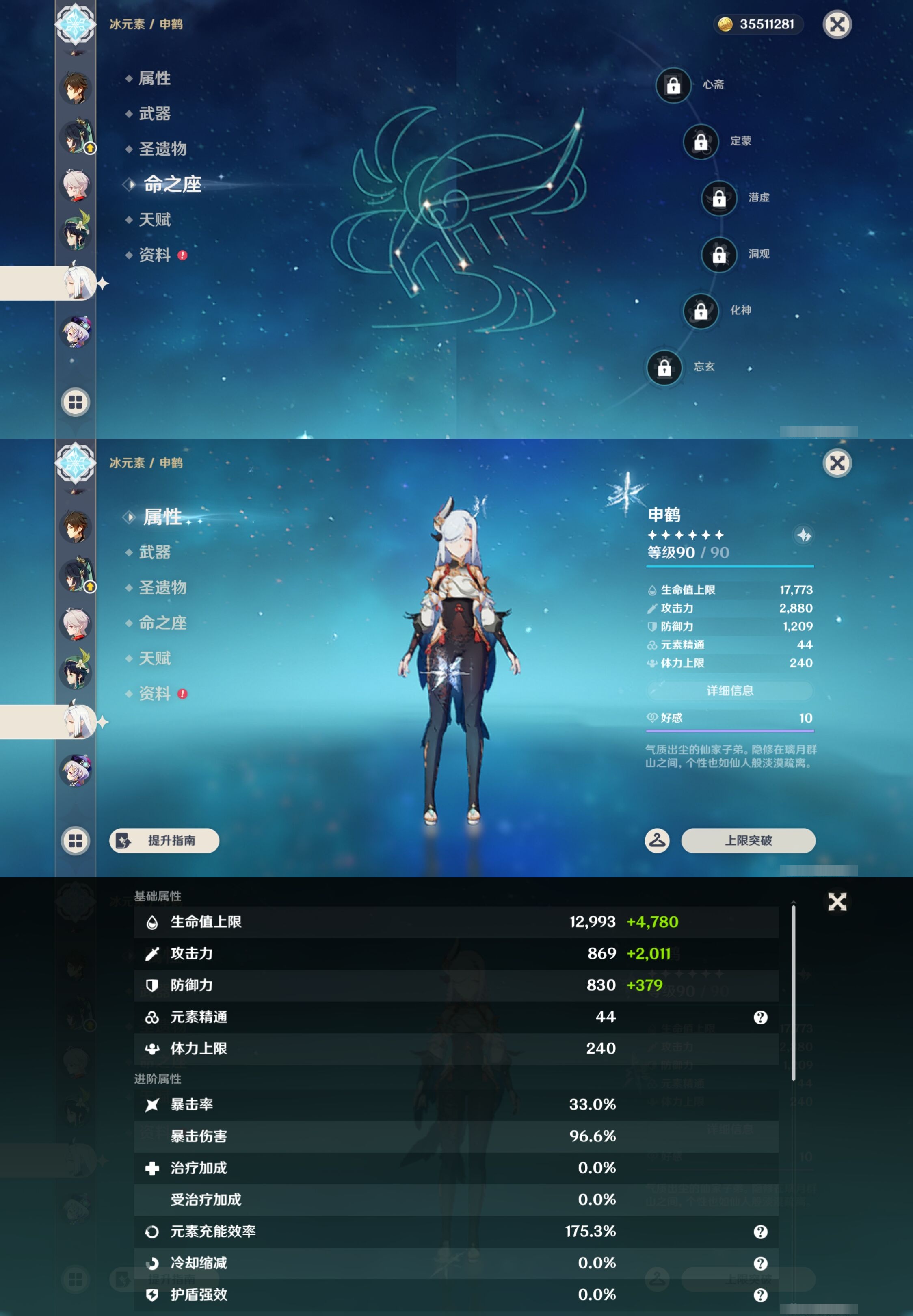 YSMK43584原神账号详情图17