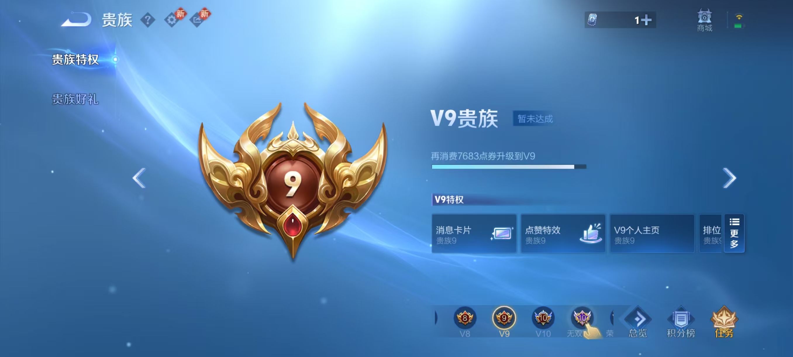 WZCMW4253166王者荣耀账号详情图5 WZCMW4253166王者荣耀账号详情图5