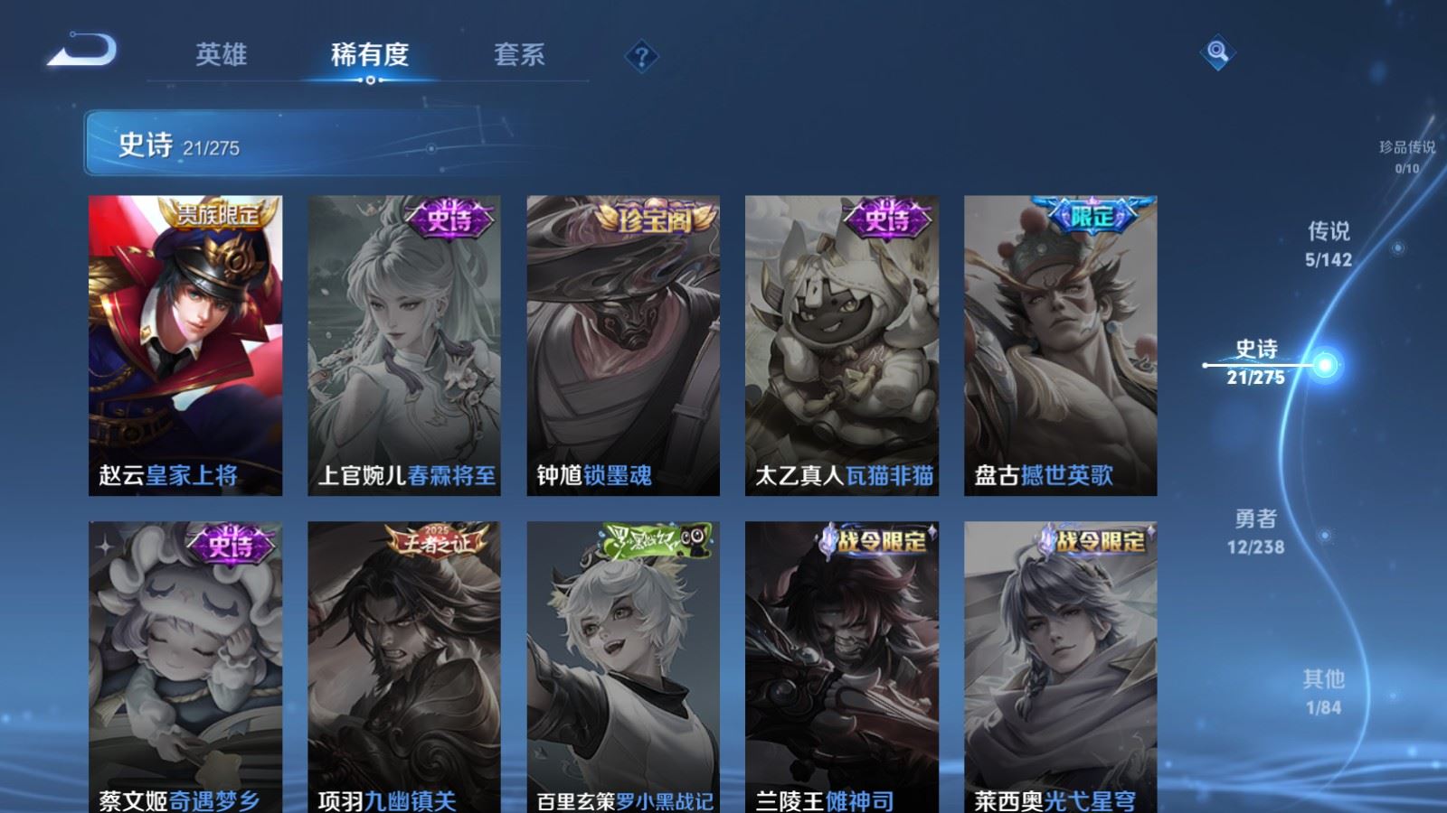 WZLX4248038王者荣耀账号详情图10