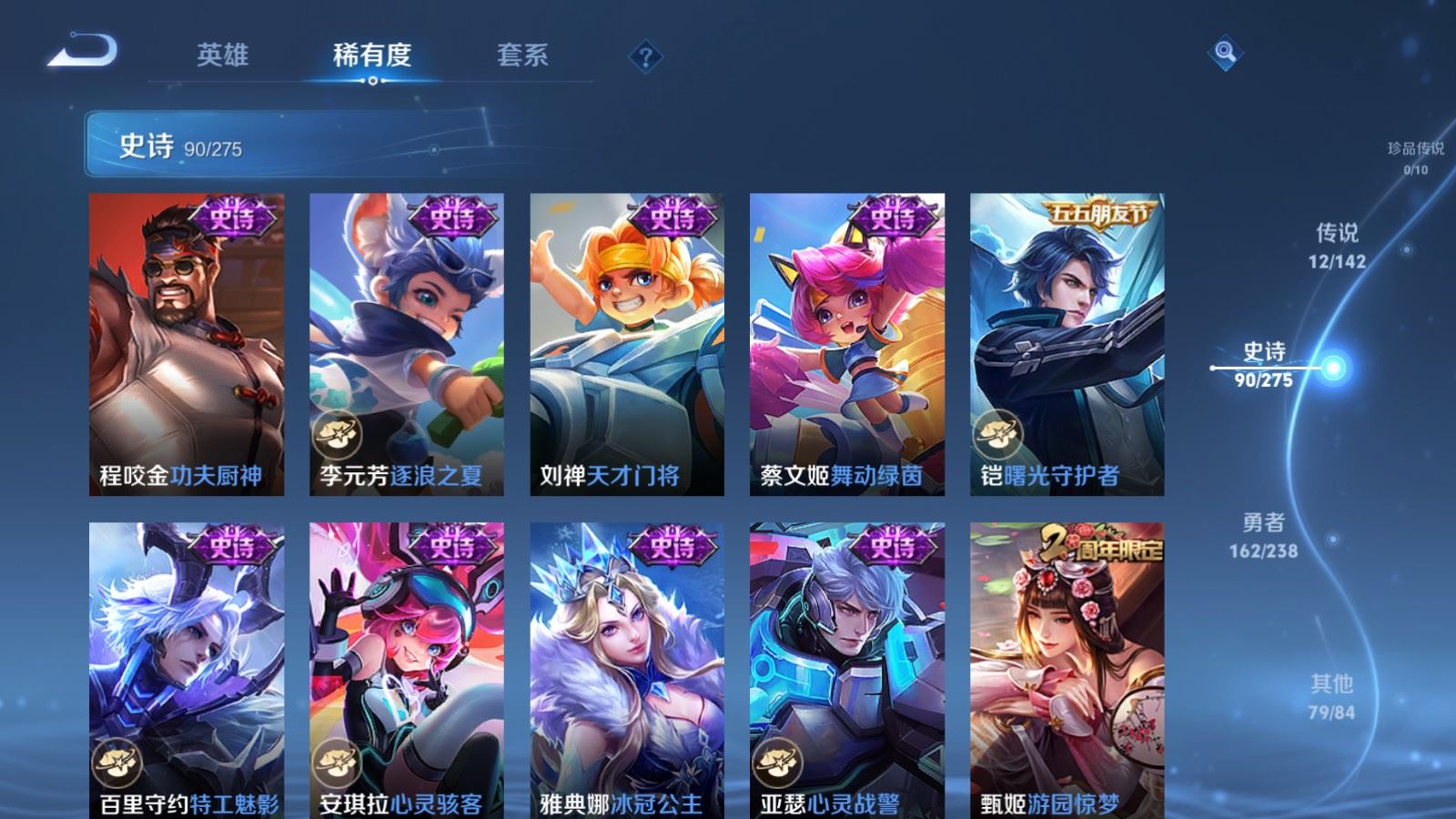 WZCMW4253248王者荣耀账号详情图15