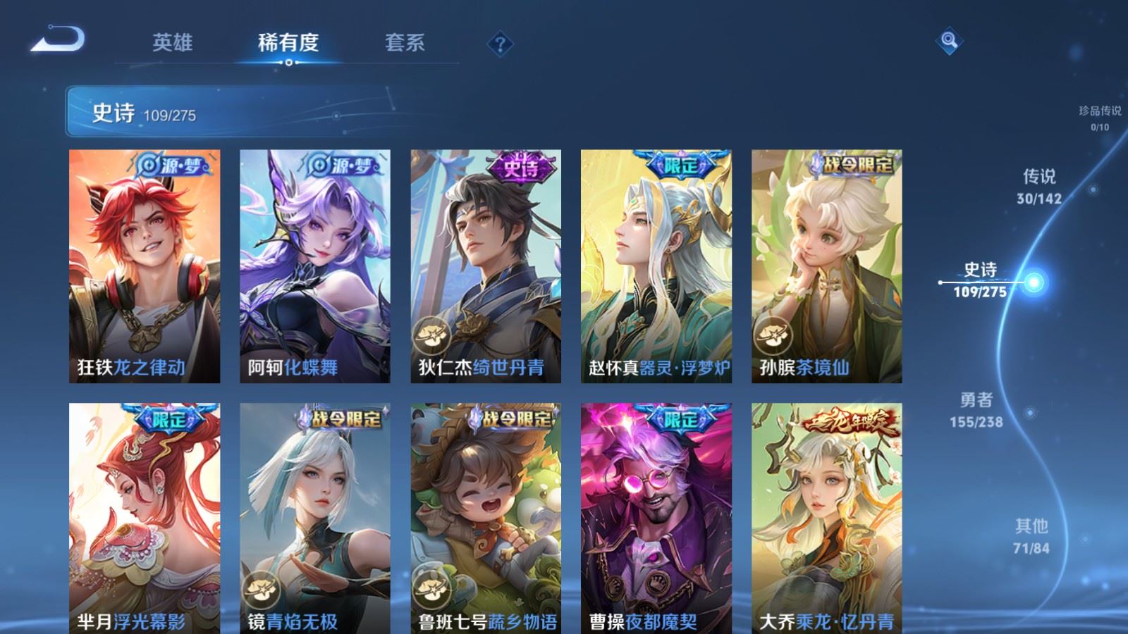 WZLX4248021王者荣耀账号详情图12