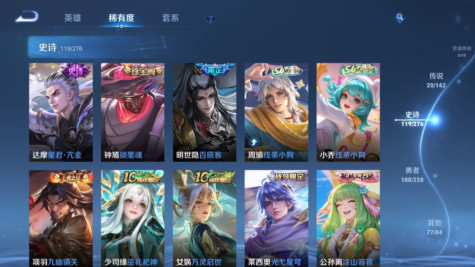 WZLX4248058王者荣耀账号详情图10