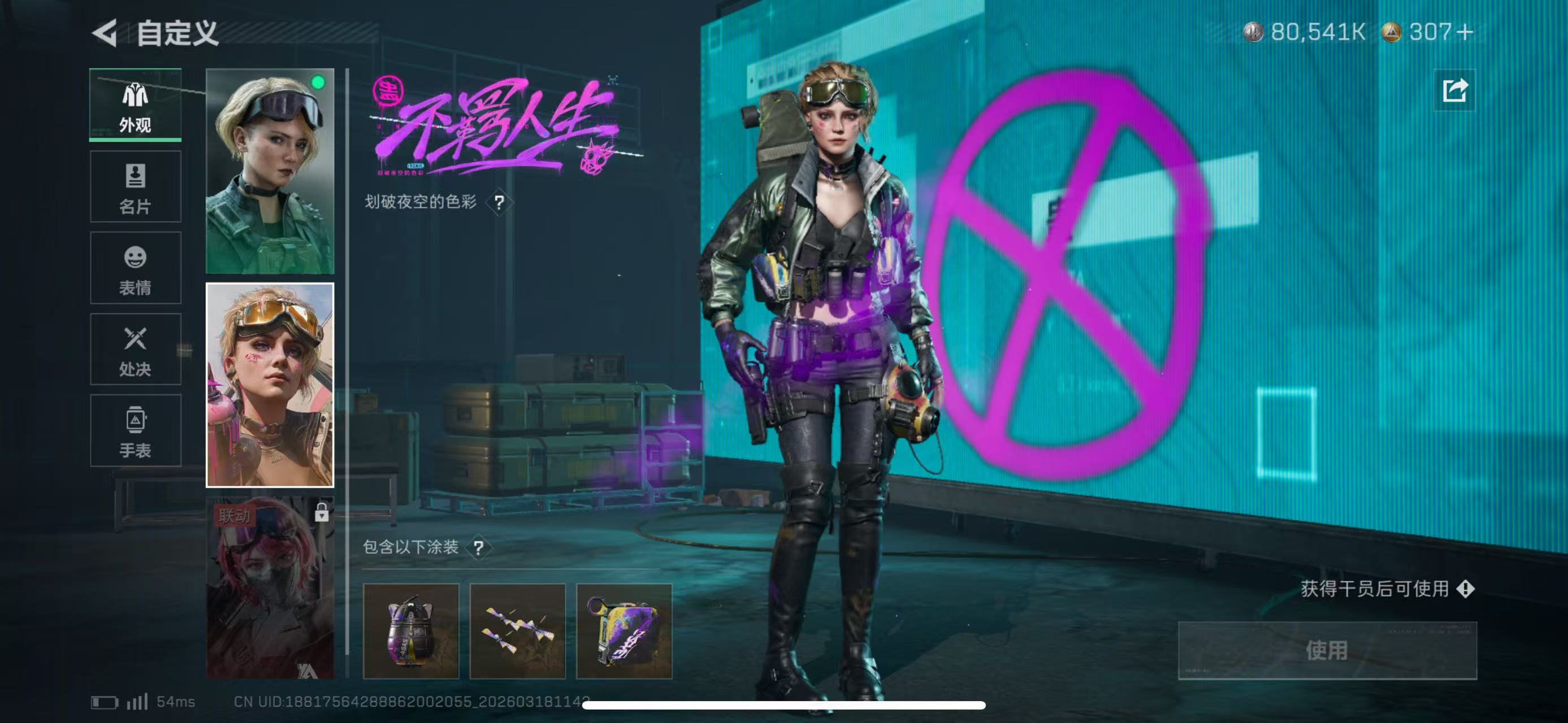 SJZCMW478226三角洲行动账号详情图2