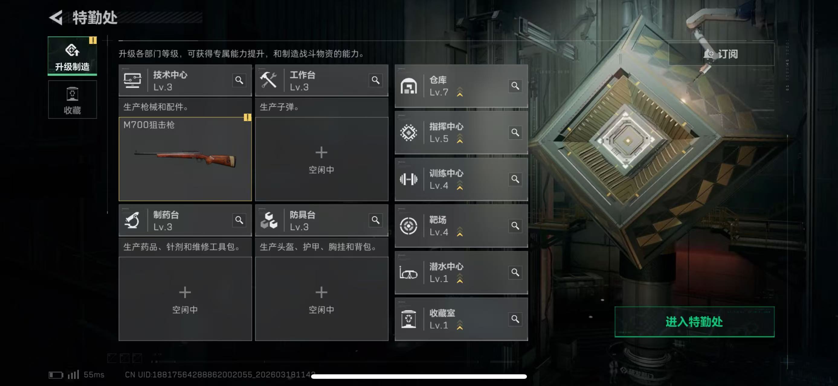 SJZCMW478226三角洲行动账号详情图3