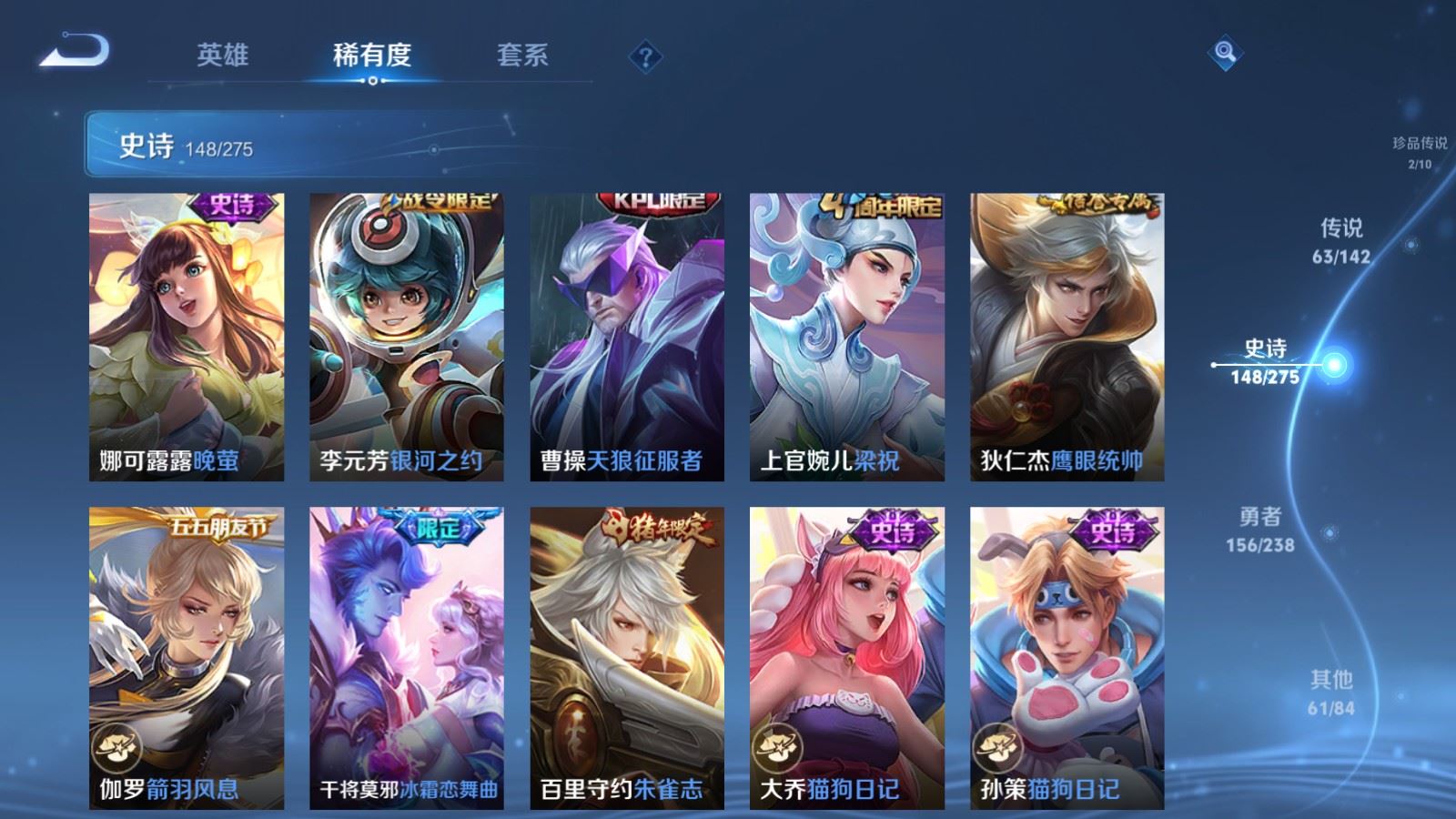 WZLX4247872王者荣耀账号详情图25 WZLX4247872王者荣耀账号详情图25