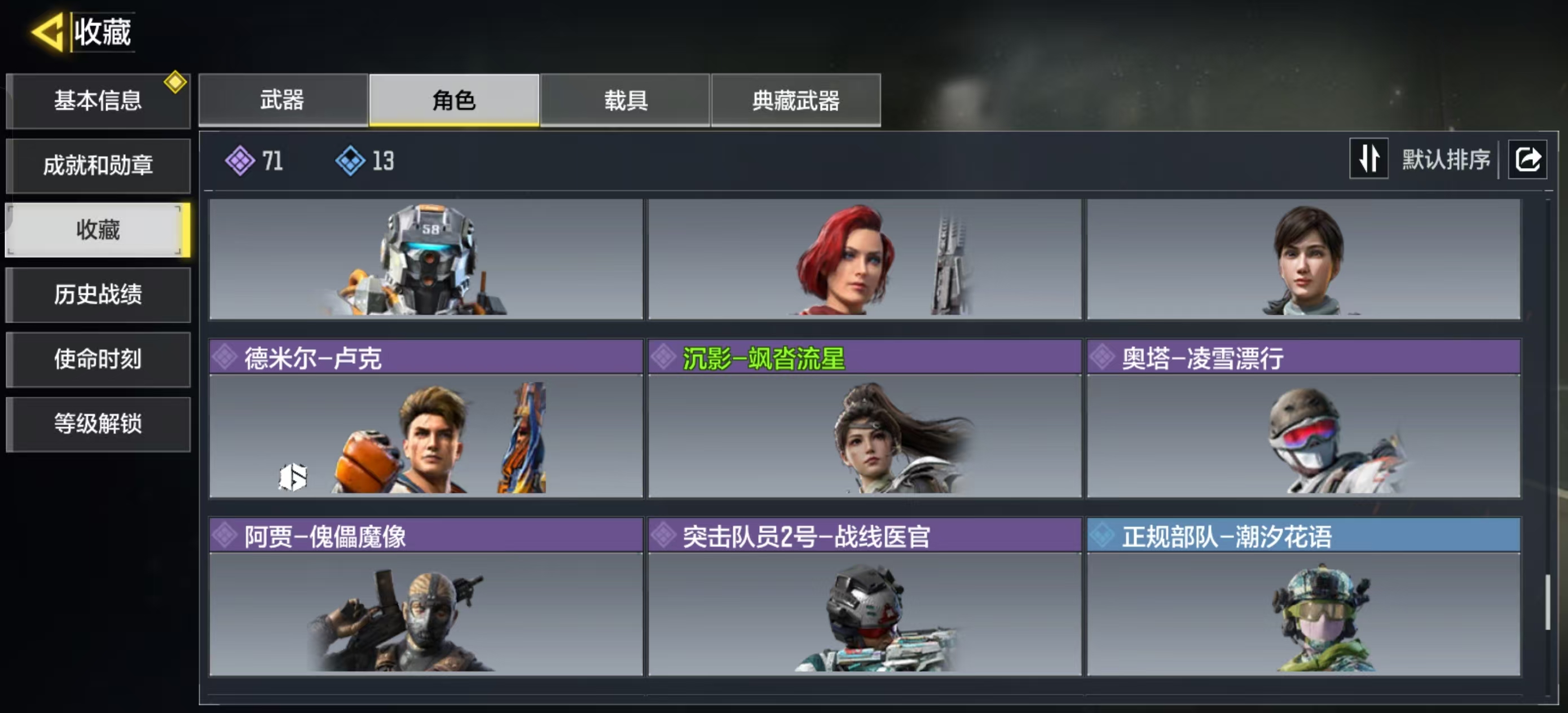 SMFFWY42390使命召唤手游账号详情图10