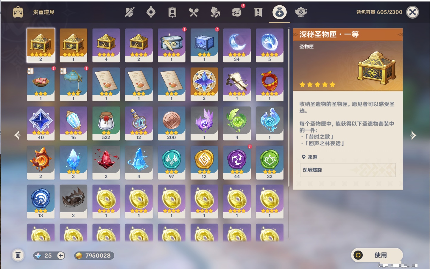 YSMK43581原神账号详情图29