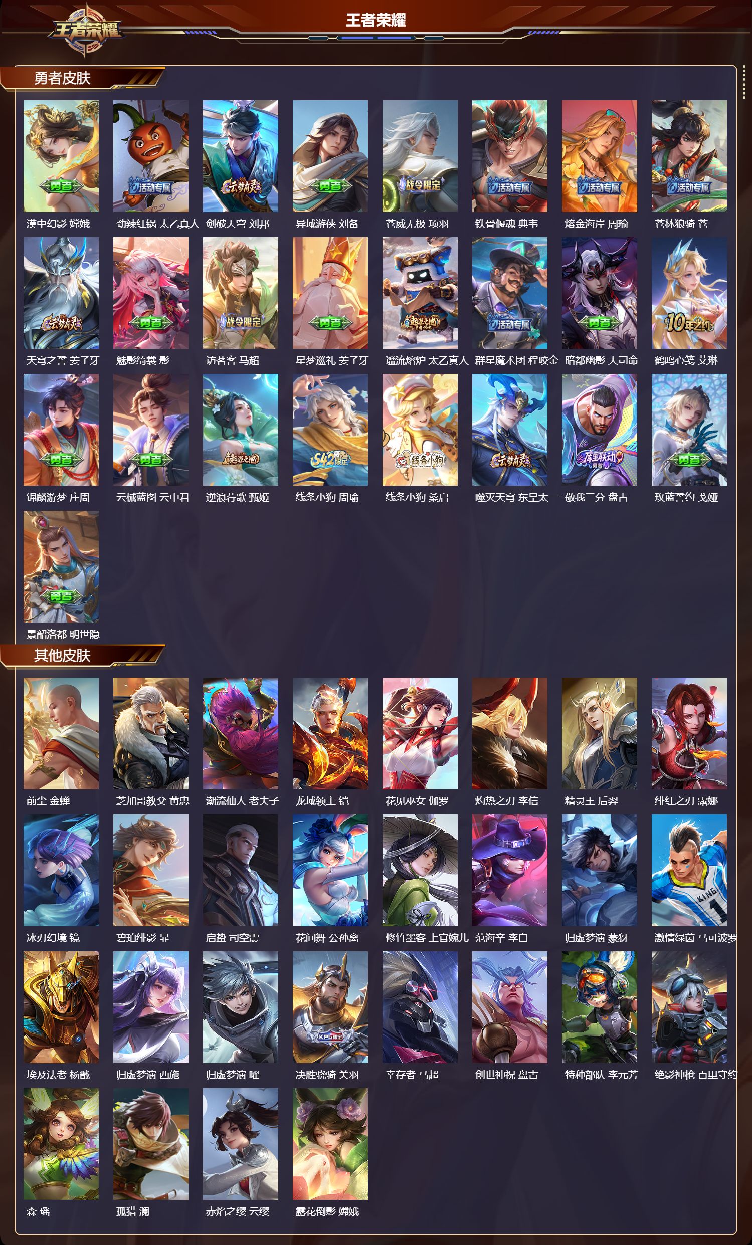 WZQM4241571王者荣耀账号详情图5 WZQM4241571王者荣耀账号详情图5