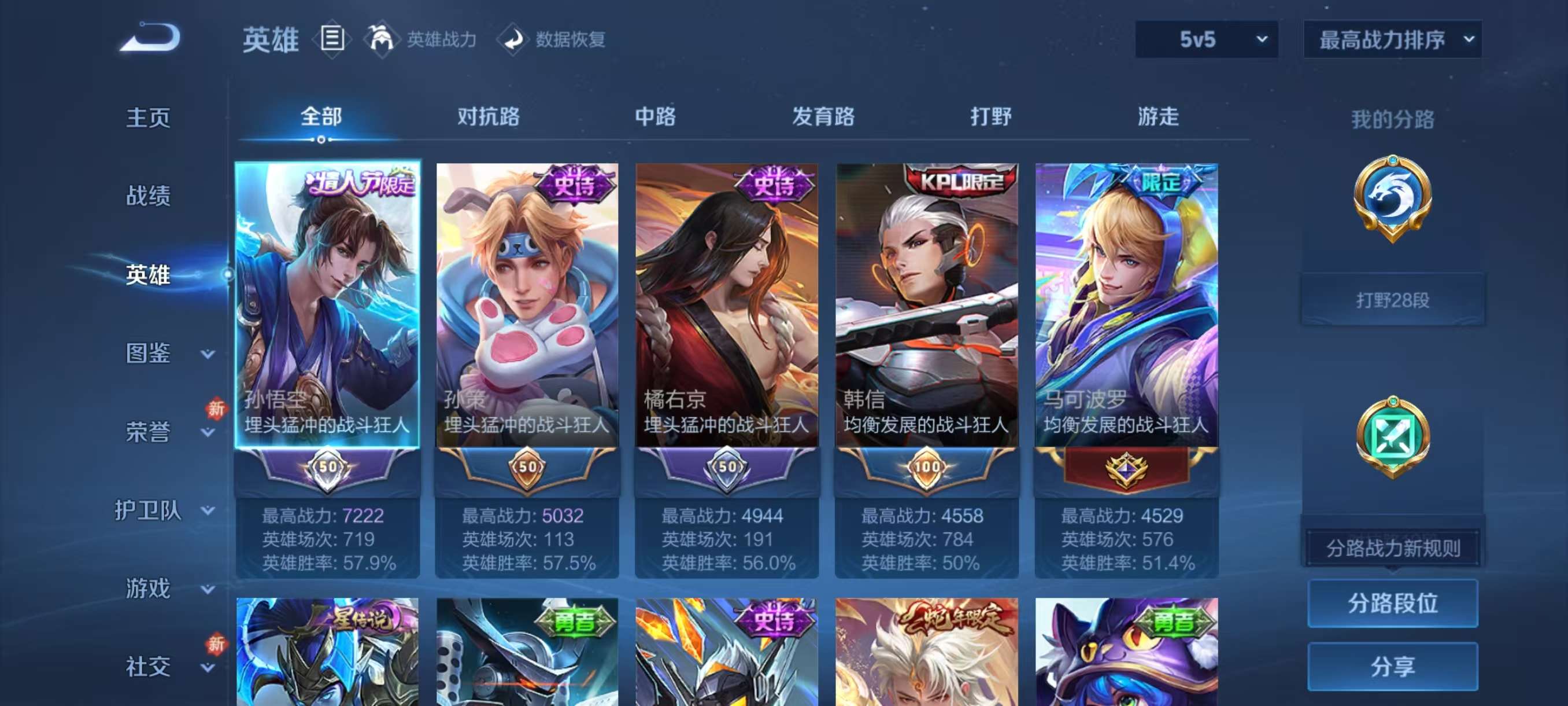 WZCMW4253188王者荣耀账号详情图7