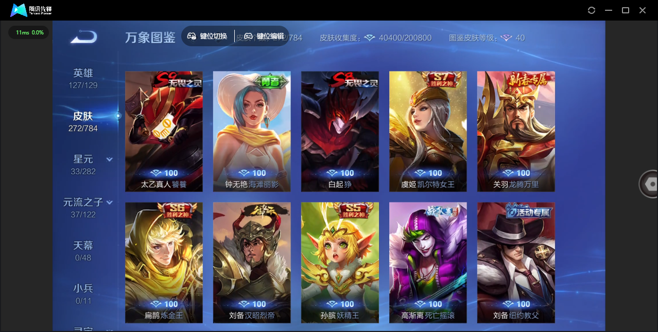 WZQM4243145王者荣耀账号详情图28