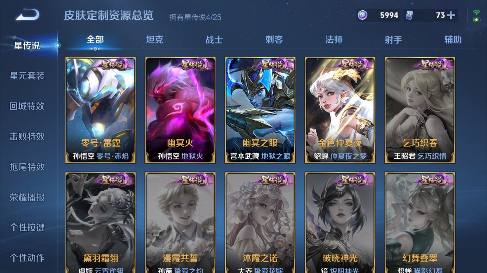 WZLX4247831王者荣耀账号详情图24 WZLX4247831王者荣耀账号详情图24