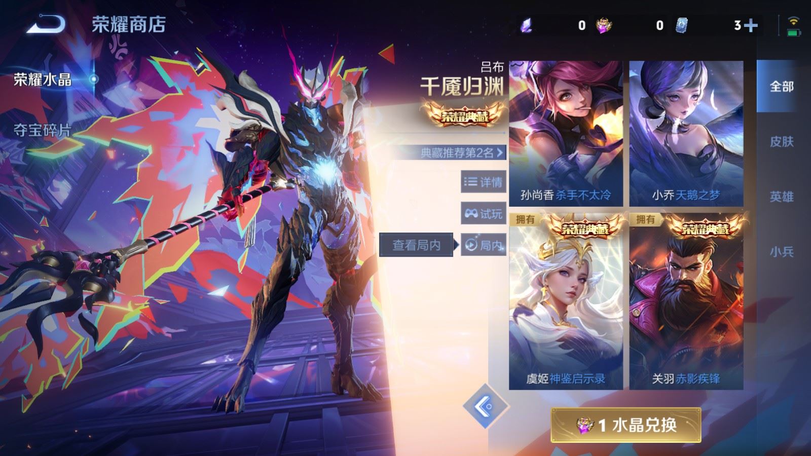 WZLX4247842王者荣耀账号详情图24 WZLX4247842王者荣耀账号详情图24