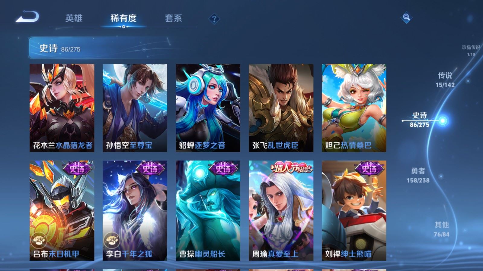 WZCMW4253304王者荣耀账号详情图17 WZCMW4253304王者荣耀账号详情图17