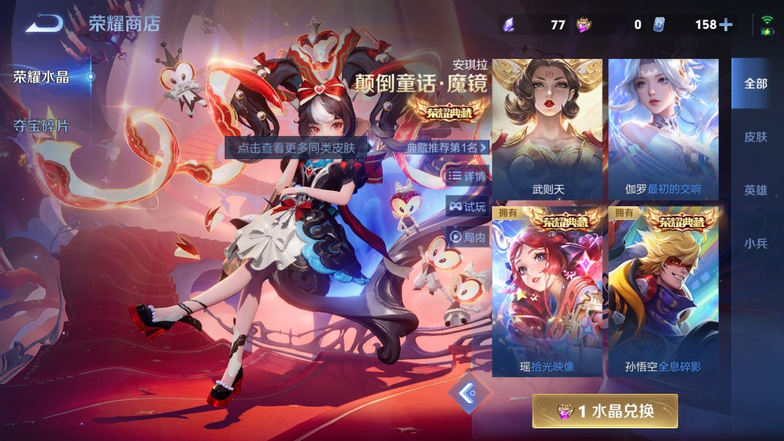 WZLX4248034王者荣耀账号详情图44