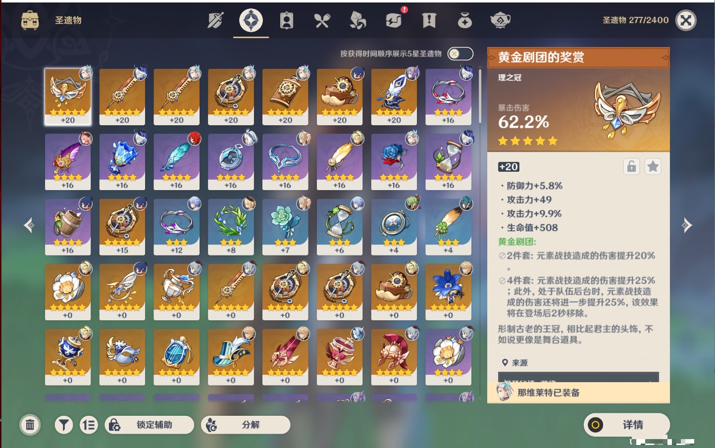 YSMK43579原神账号详情图3